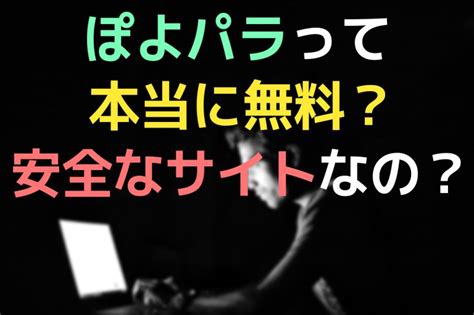 ぱらぽよ|無料エロ動画・39,242本 ぽよパラ